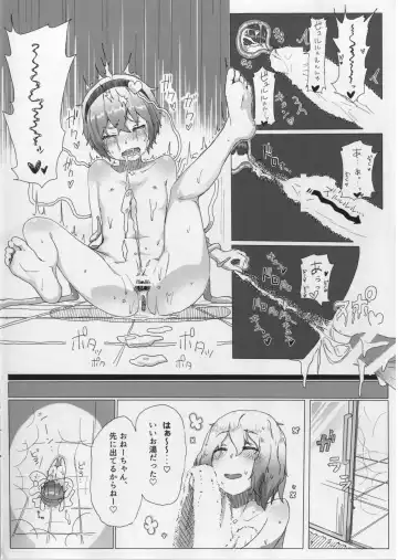 [Kindatsu] Shokushu Koishi to Satori no Ofuro Fhentai - Page 16