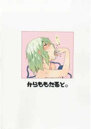 [Kindatsu] Shokushu Koishi to Satori no Ofuro Fhentai - Page 20