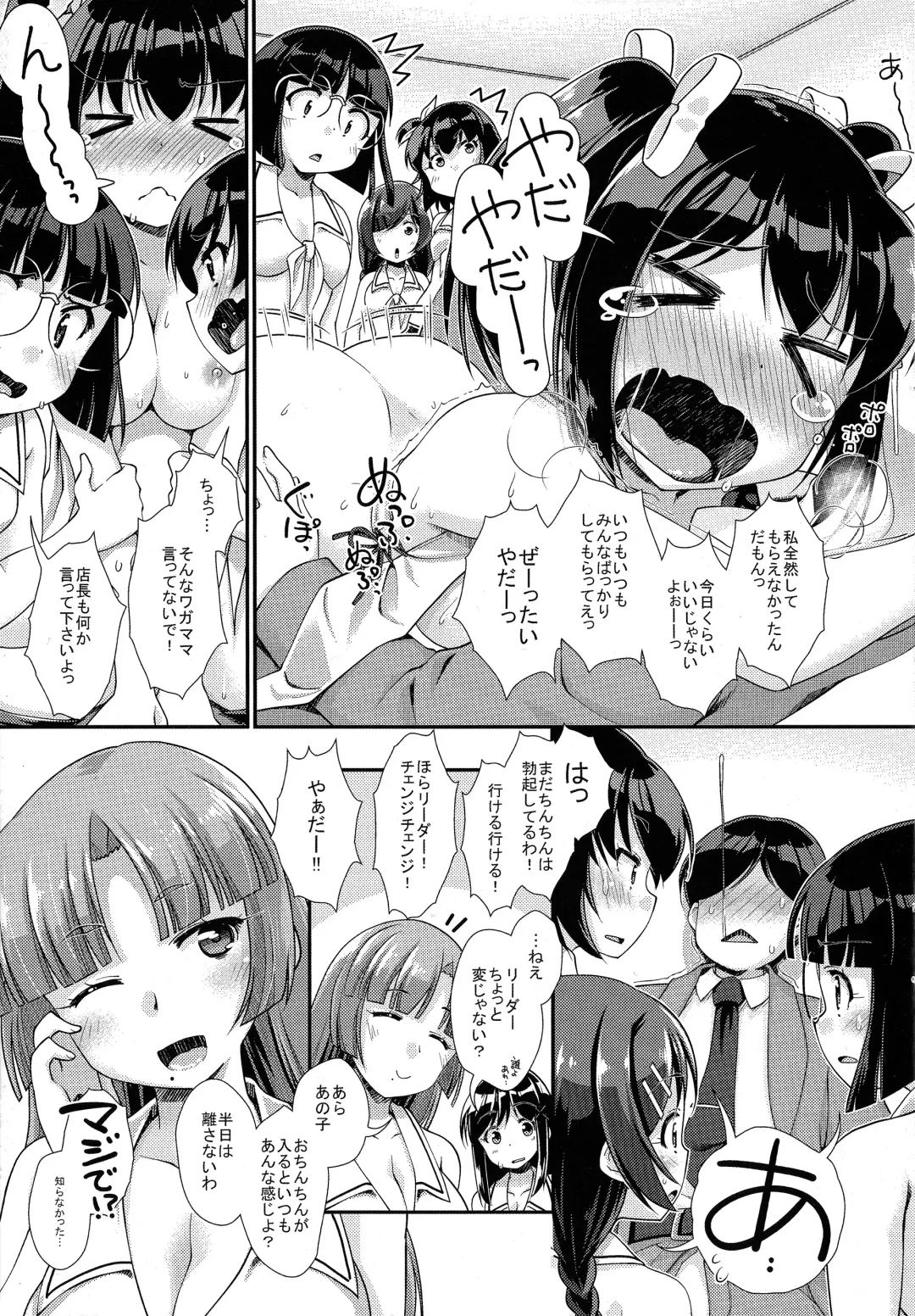 [Yamabuki Zarame] Hanjuku Plum to Sugar Syrup Toranoana Tokuten 12p Shousasshi Fhentai - Page 9