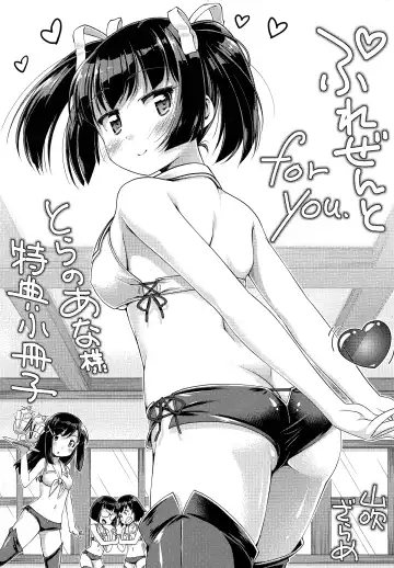 Read [Yamabuki Zarame] Hanjuku Plum to Sugar Syrup Toranoana Tokuten 12p Shousasshi - Fhentai