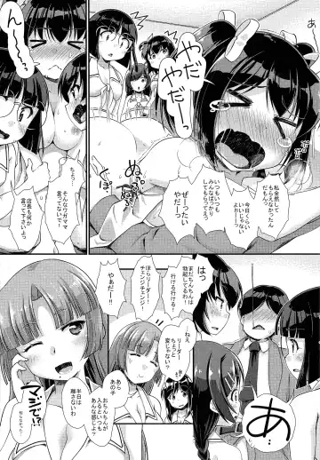 [Yamabuki Zarame] Hanjuku Plum to Sugar Syrup Toranoana Tokuten 12p Shousasshi Fhentai - Page 9