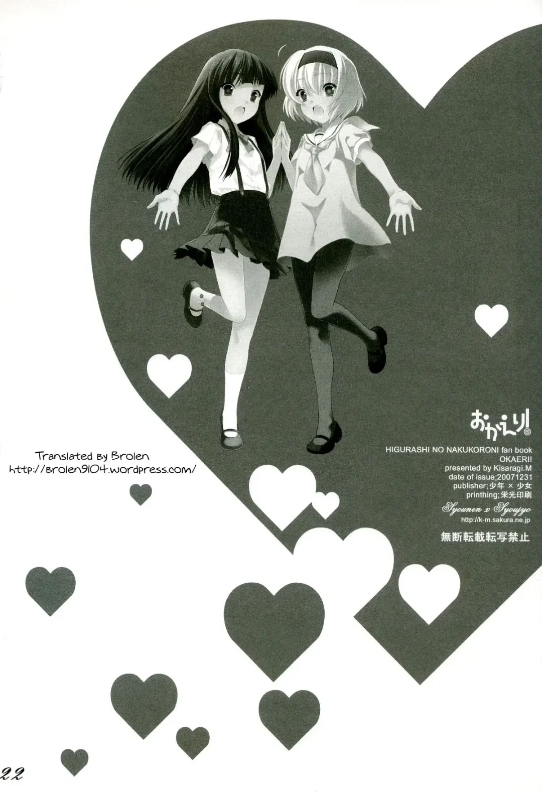 [Kisaragi Mizu] Okaeri! Fhentai - Page 20