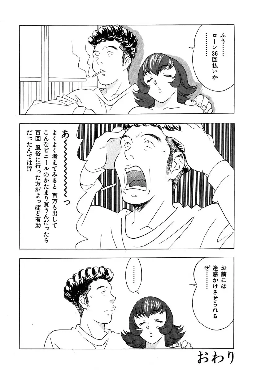 Ikenie Ichiba Vol. 8 - Idol Fhentai - Page 100