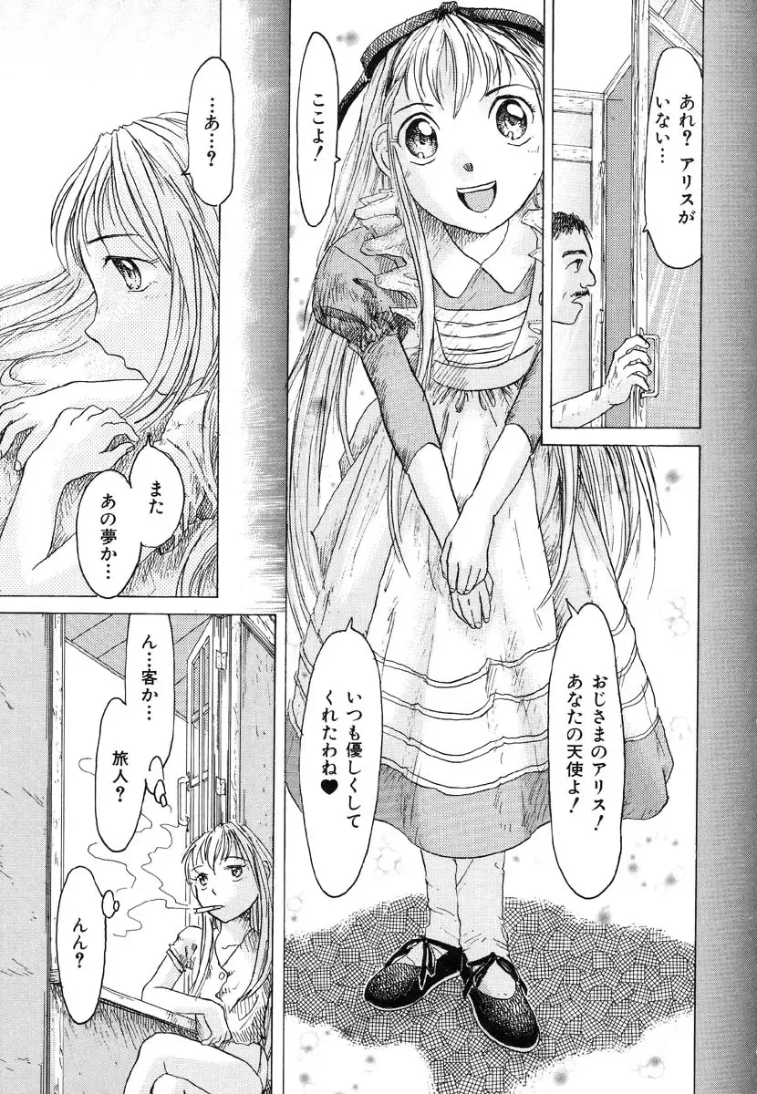Ikenie Ichiba Vol. 8 - Idol Fhentai - Page 103