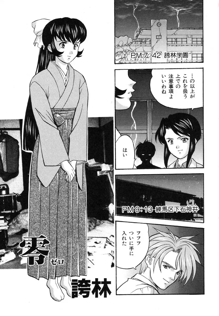 Ikenie Ichiba Vol. 8 - Idol Fhentai - Page 13