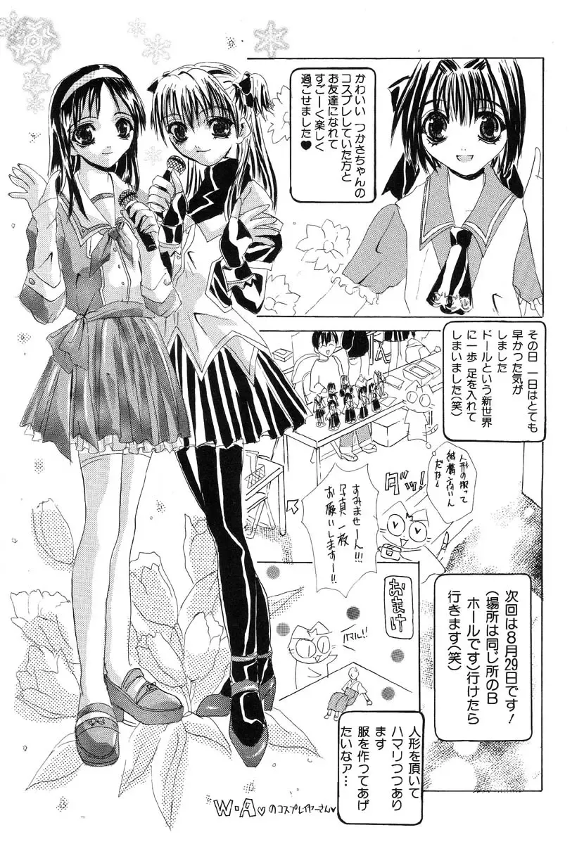 Ikenie Ichiba Vol. 8 - Idol Fhentai - Page 175