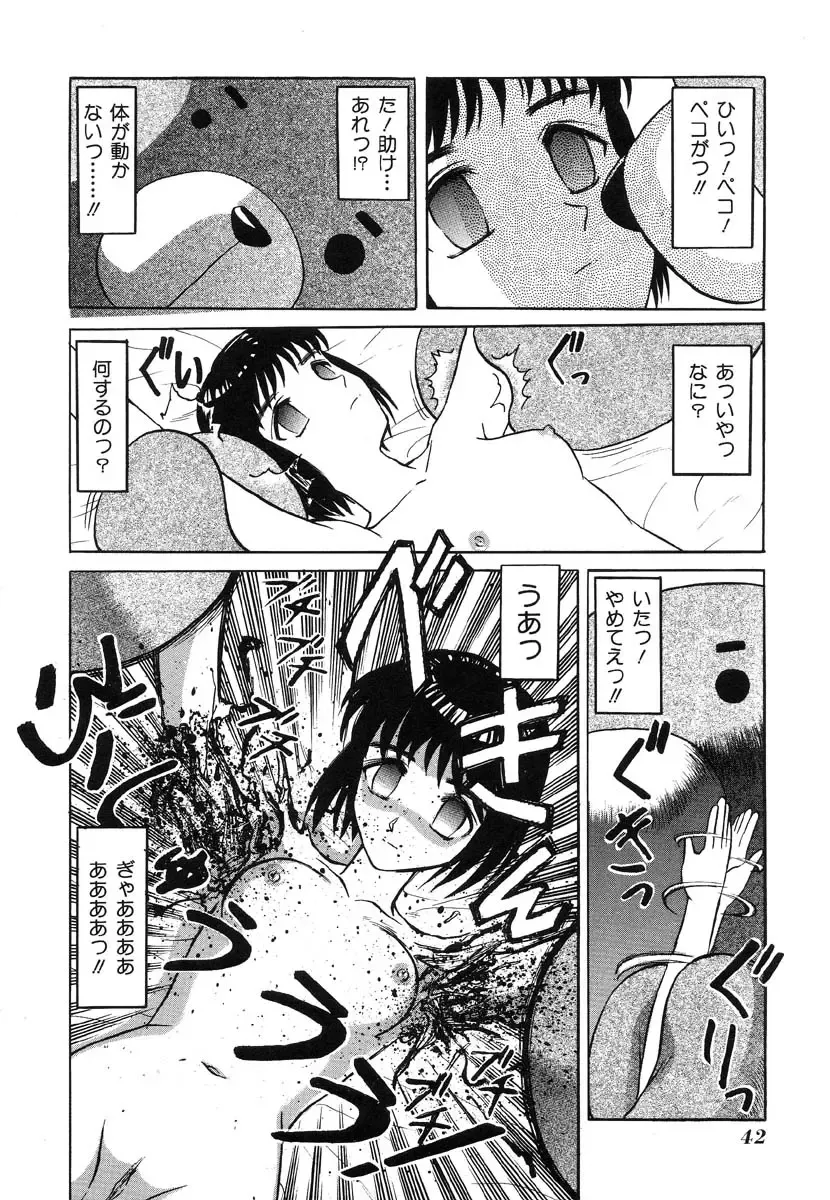 Ikenie Ichiba Vol. 8 - Idol Fhentai - Page 42