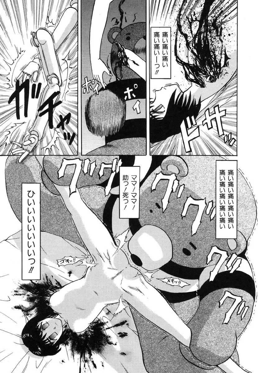 Ikenie Ichiba Vol. 8 - Idol Fhentai - Page 43