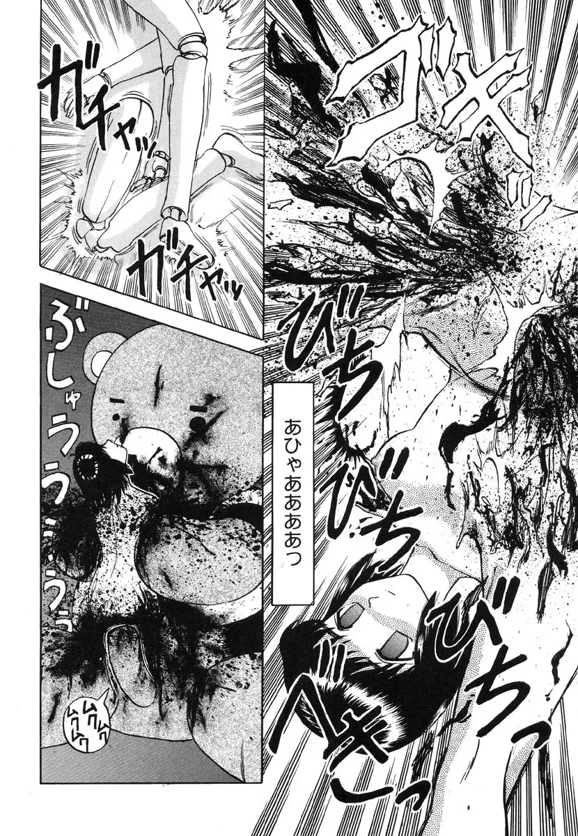 Ikenie Ichiba Vol. 8 - Idol Fhentai - Page 44