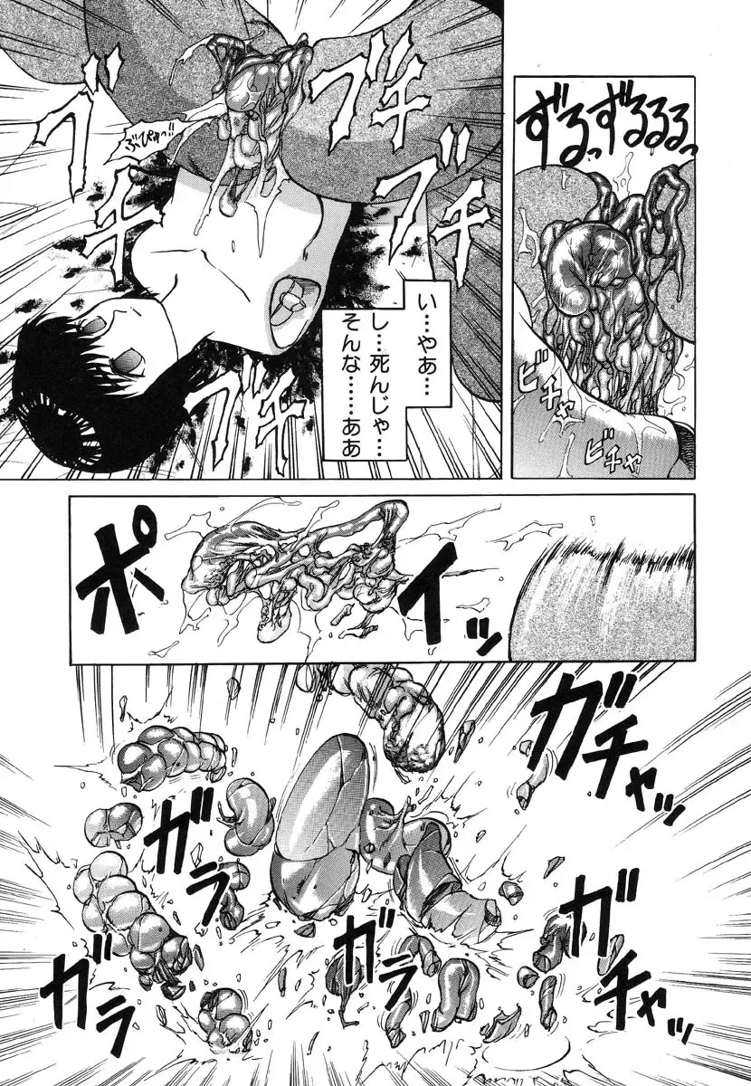 Ikenie Ichiba Vol. 8 - Idol Fhentai - Page 49