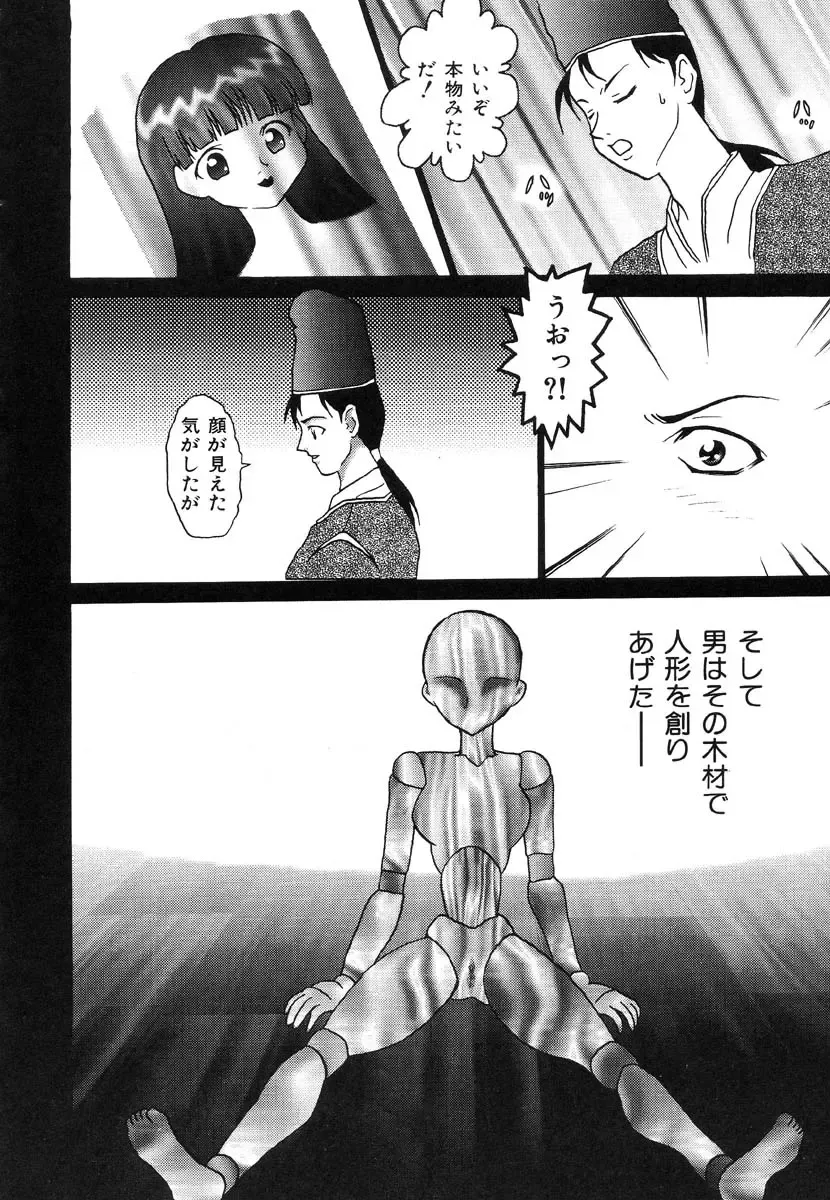 Ikenie Ichiba Vol. 8 - Idol Fhentai - Page 56