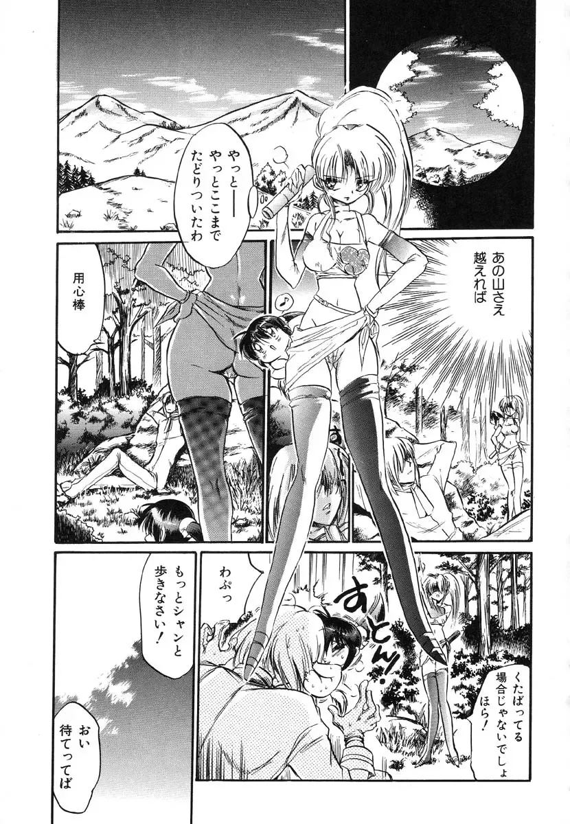 Ikenie Ichiba Vol. 8 - Idol Fhentai - Page 69