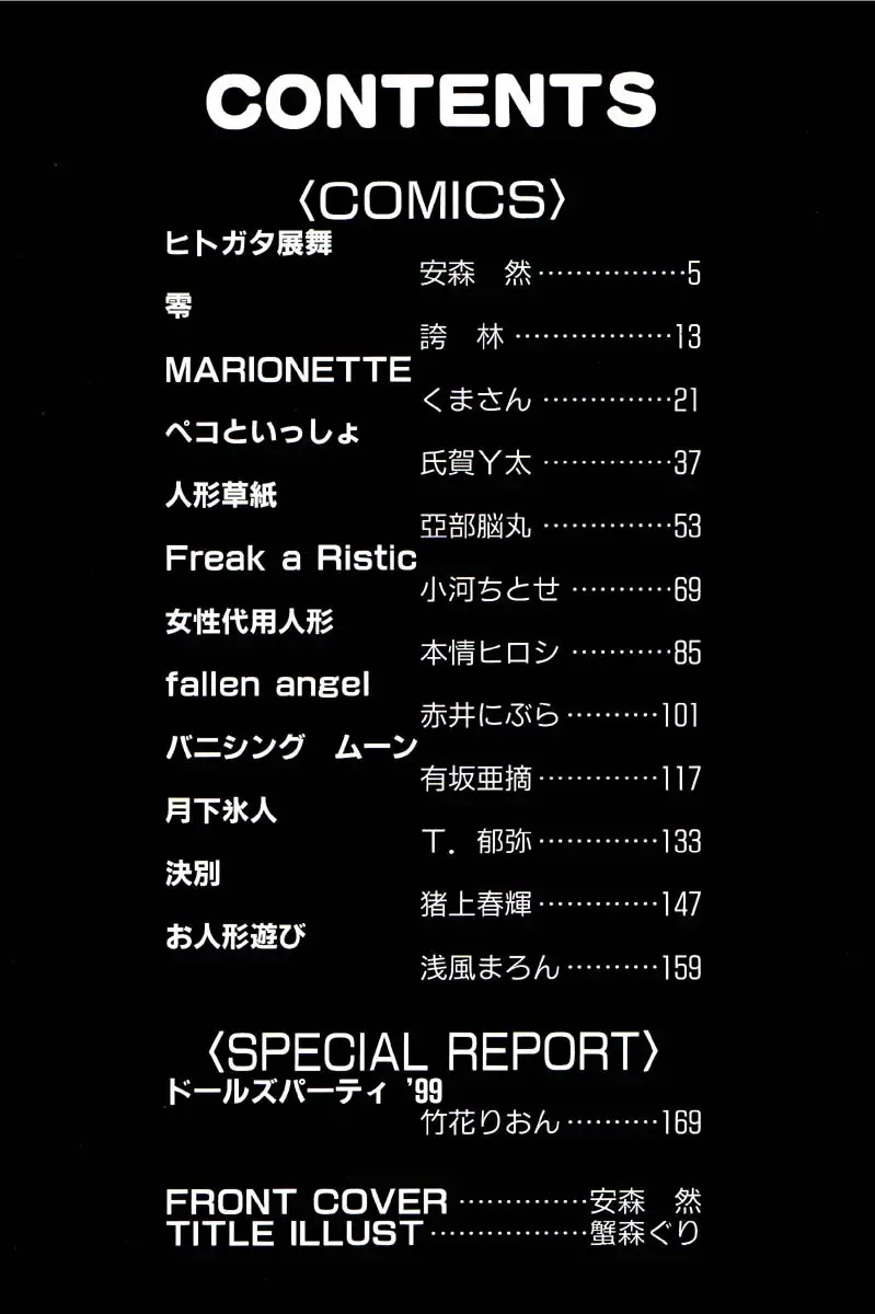 Ikenie Ichiba Vol. 8 - Idol Fhentai - Page 7