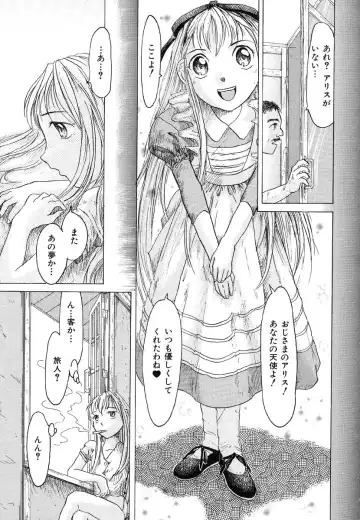 Ikenie Ichiba Vol. 8 - Idol Fhentai - Page 103