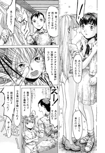 Ikenie Ichiba Vol. 8 - Idol Fhentai - Page 105