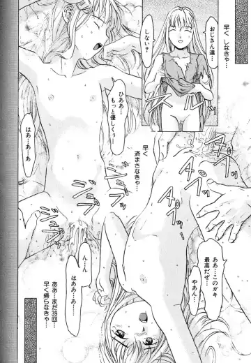 Ikenie Ichiba Vol. 8 - Idol Fhentai - Page 112