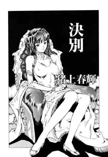 Ikenie Ichiba Vol. 8 - Idol Fhentai - Page 134