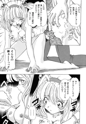 Ikenie Ichiba Vol. 8 - Idol Fhentai - Page 149
