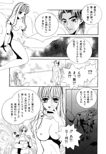 Ikenie Ichiba Vol. 8 - Idol Fhentai - Page 167