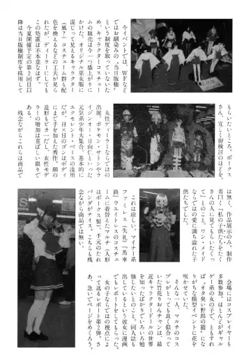 Ikenie Ichiba Vol. 8 - Idol Fhentai - Page 171