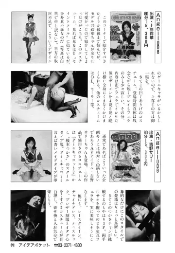 Ikenie Ichiba Vol. 8 - Idol Fhentai - Page 177