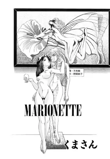 Ikenie Ichiba Vol. 8 - Idol Fhentai - Page 21