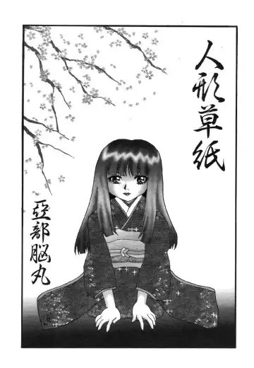 Ikenie Ichiba Vol. 8 - Idol Fhentai - Page 53