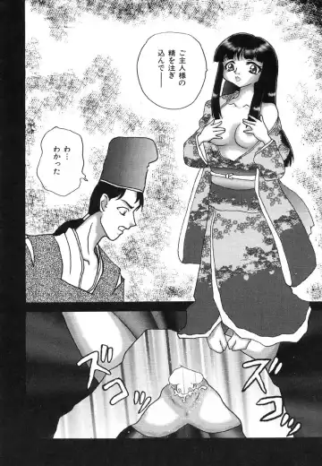 Ikenie Ichiba Vol. 8 - Idol Fhentai - Page 62