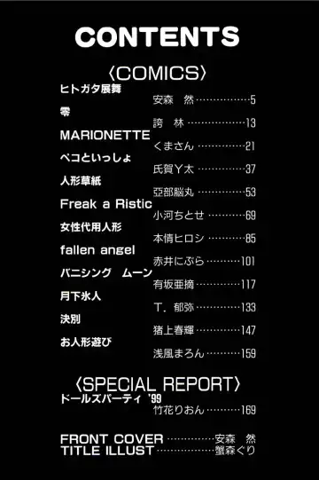 Ikenie Ichiba Vol. 8 - Idol Fhentai - Page 7