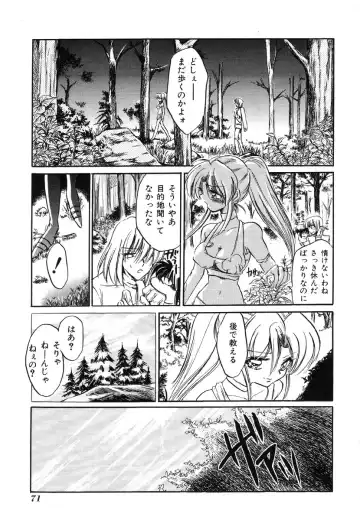 Ikenie Ichiba Vol. 8 - Idol Fhentai - Page 71