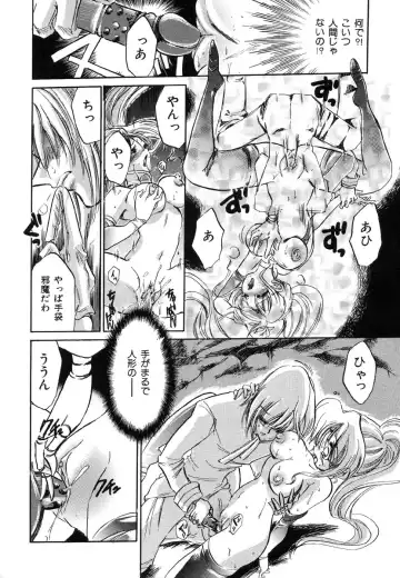 Ikenie Ichiba Vol. 8 - Idol Fhentai - Page 78