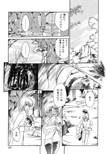 Ikenie Ichiba Vol. 8 - Idol Fhentai - Page 83