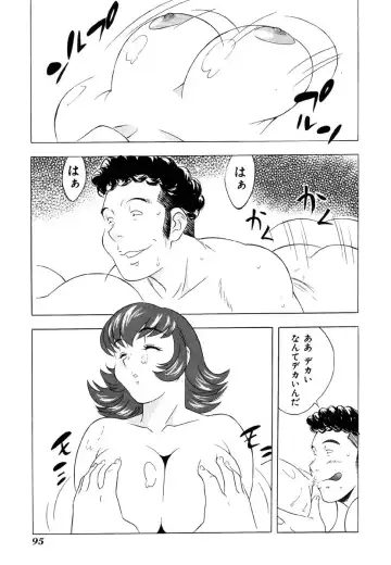 Ikenie Ichiba Vol. 8 - Idol Fhentai - Page 95