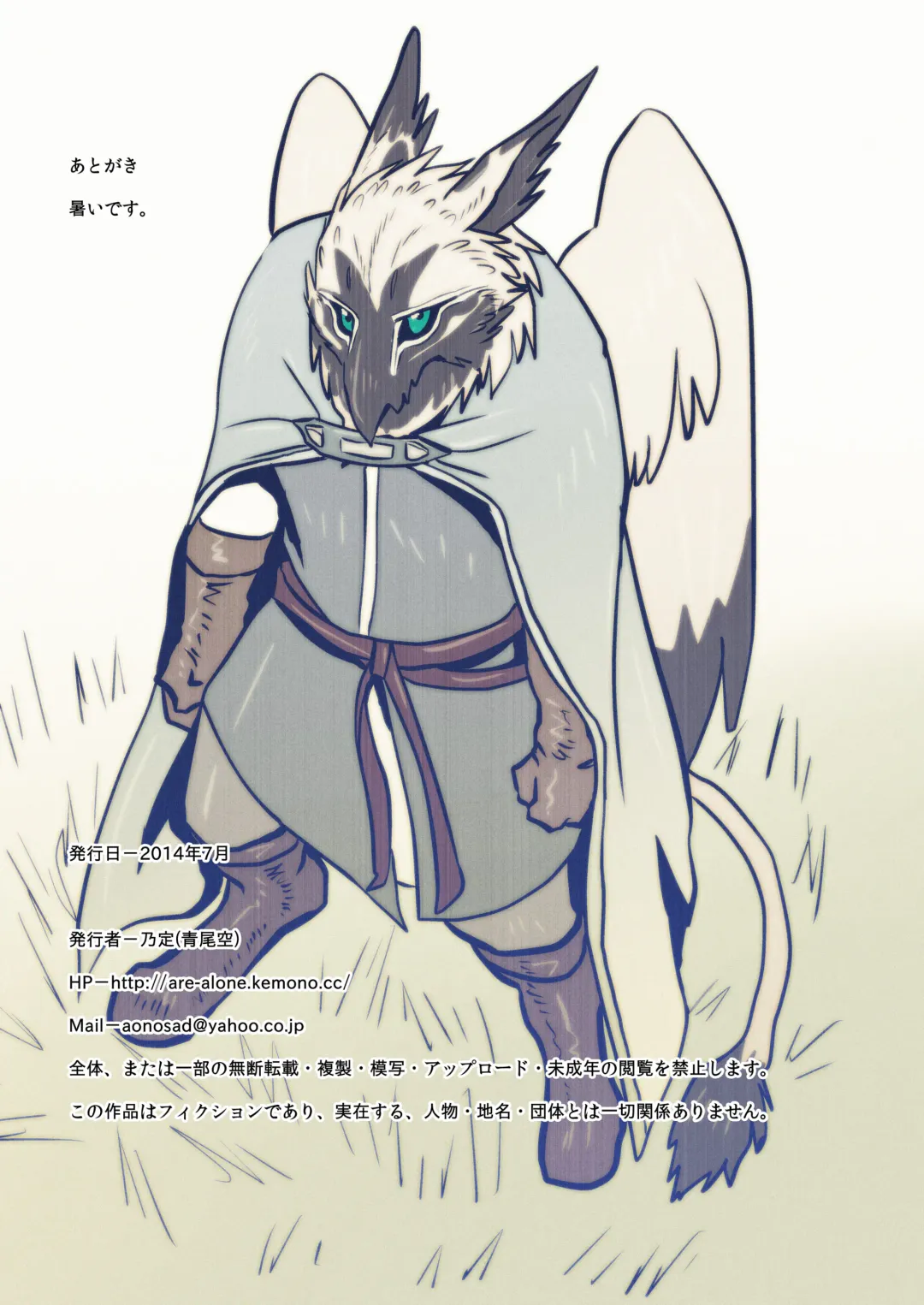 [Nosada] Jouken Fhentai - Page 48