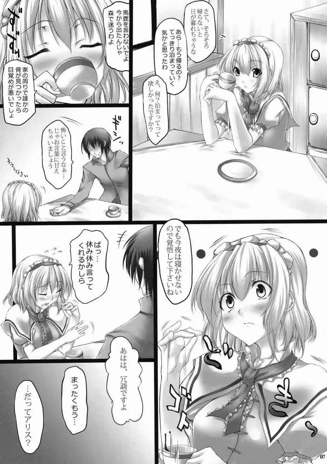 Alice Ijiri Goudoushi Nanairo Ayatsuri Ningyou Fhentai - Page 5