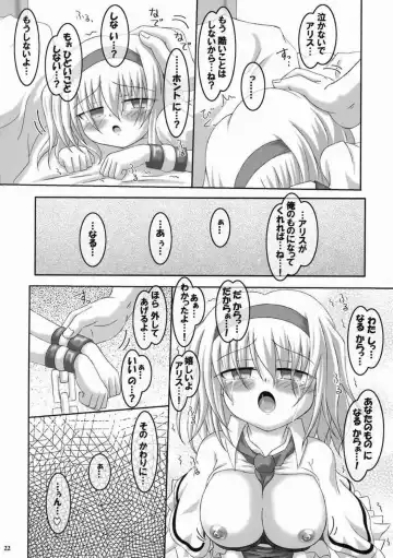 Alice Ijiri Goudoushi Nanairo Ayatsuri Ningyou Fhentai - Page 20