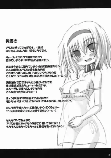 Alice Ijiri Goudoushi Nanairo Ayatsuri Ningyou Fhentai - Page 23