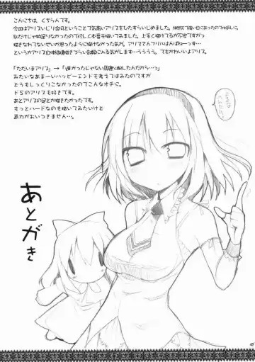 Alice Ijiri Goudoushi Nanairo Ayatsuri Ningyou Fhentai - Page 43