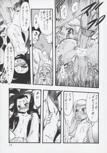 [Teruki Kuma] Nushi no Sumu Yama Dairokukan Fhentai - Page 11