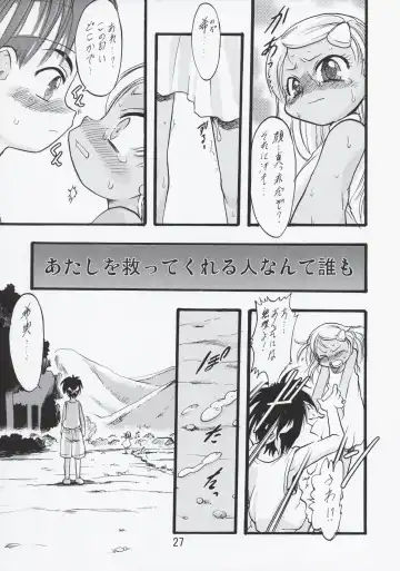 [Teruki Kuma] Nushi no Sumu Yama Dairokukan Fhentai - Page 27