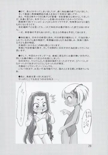 [Teruki Kuma] Nushi no Sumu Yama Dairokukan Fhentai - Page 28