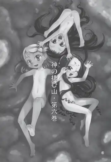 [Teruki Kuma] Nushi no Sumu Yama Dairokukan Fhentai - Page 3