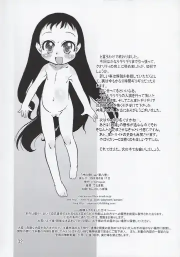 [Teruki Kuma] Nushi no Sumu Yama Dairokukan Fhentai - Page 32