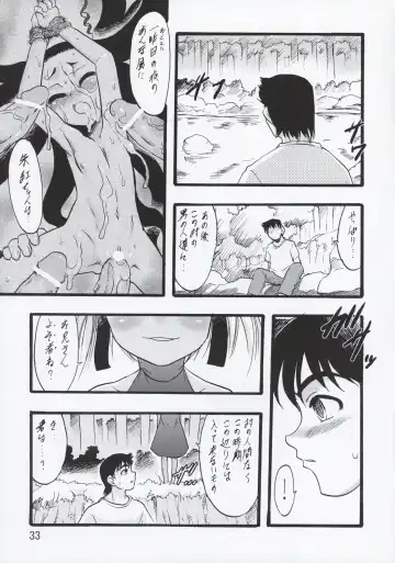 [Teruki Kuma] Nushi no Sumu Yama Dairokukan Fhentai - Page 33