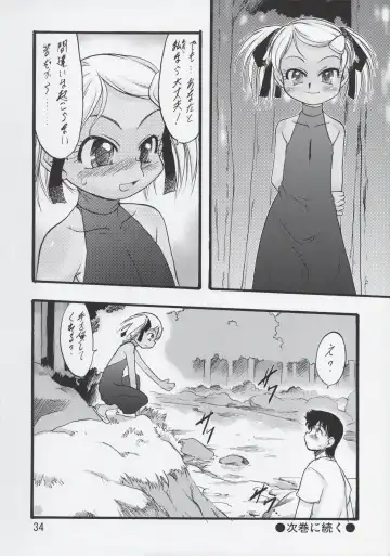 [Teruki Kuma] Nushi no Sumu Yama Dairokukan Fhentai - Page 34