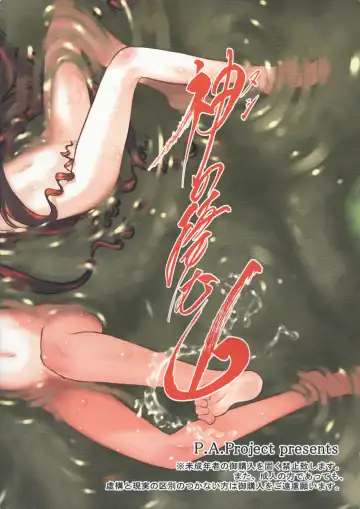 [Teruki Kuma] Nushi no Sumu Yama Dairokukan Fhentai - Page 36