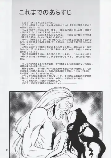 [Teruki Kuma] Nushi no Sumu Yama Dairokukan Fhentai - Page 6