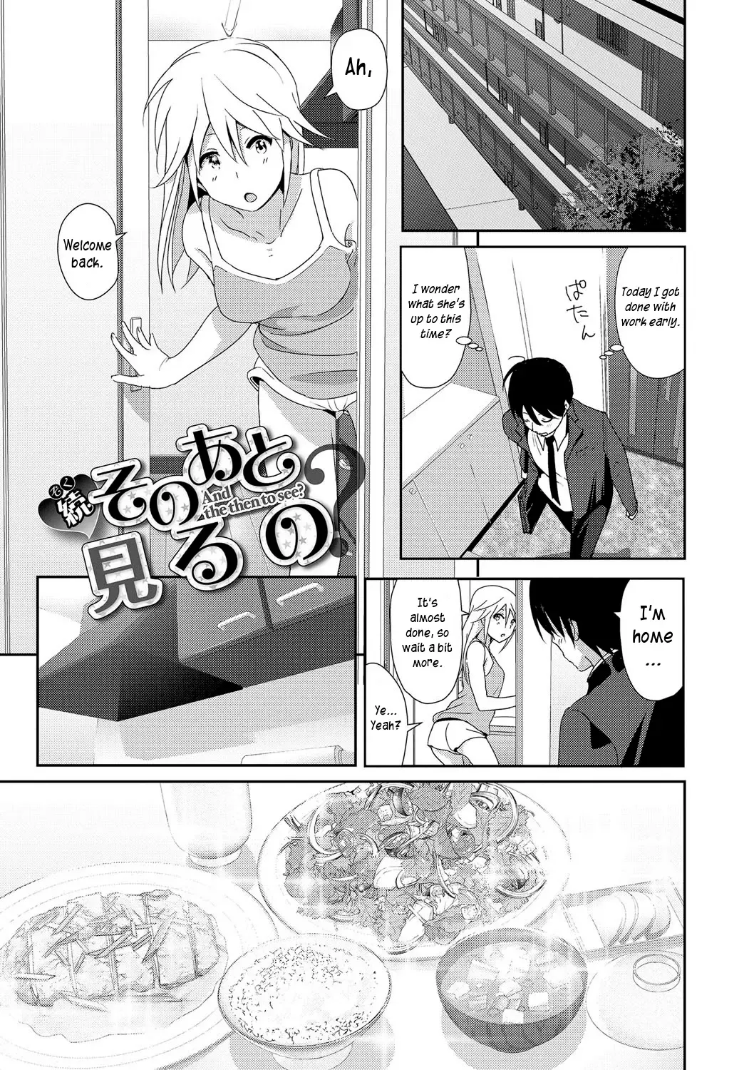 [Nakani] Zoku Sono ato miru no Fhentai - Page 1