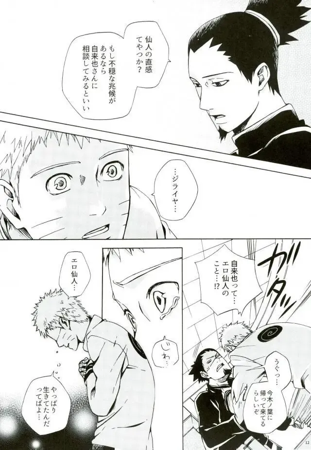 [Chappa] Sleepy Mama Fhentai - Page 10