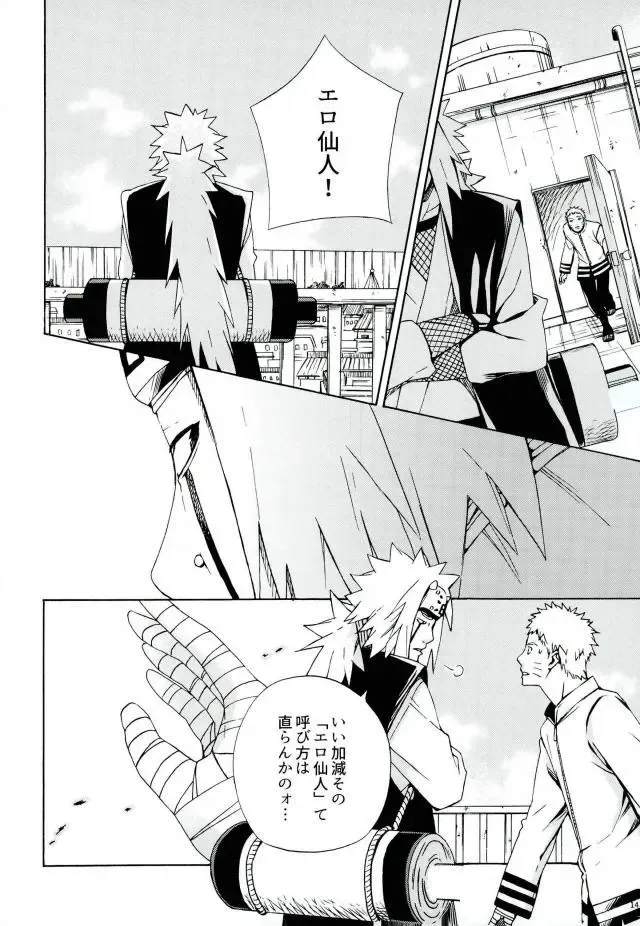 [Chappa] Sleepy Mama Fhentai - Page 12